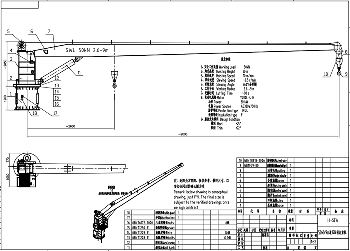 50kN×9m Marine Hydraulic Slewing Crane Drawing.jpg